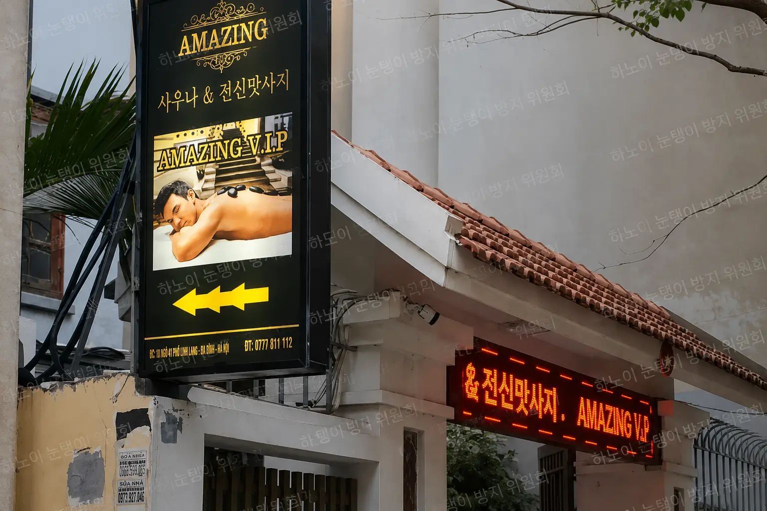 어메이징 마사지 내부